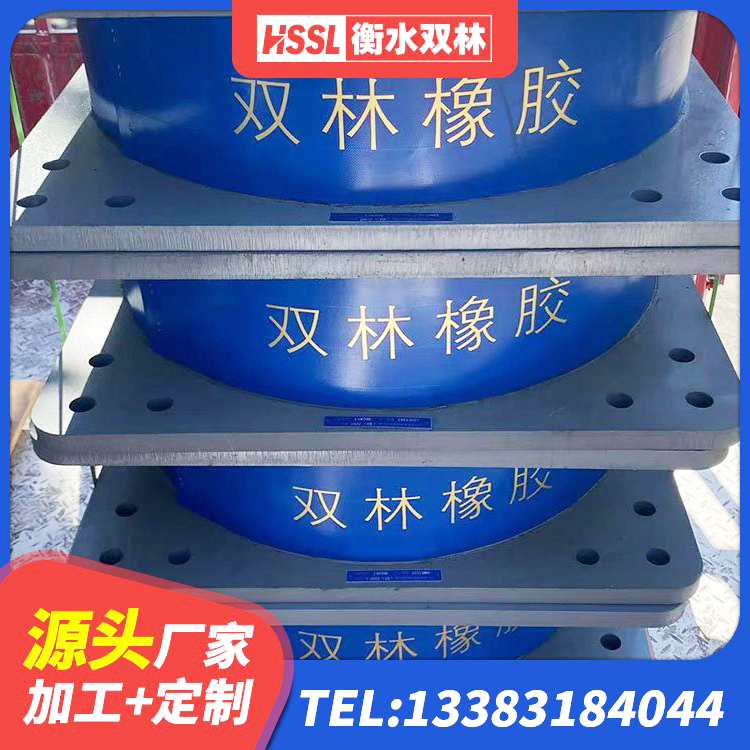 辉县市圆形隔震橡胶支座生产厂家 辉县市抗震式橡胶支座 辉县市建筑隔震支座JG厂家 辉县市圆形高阻尼橡胶隔震支座的价格 - 第1张