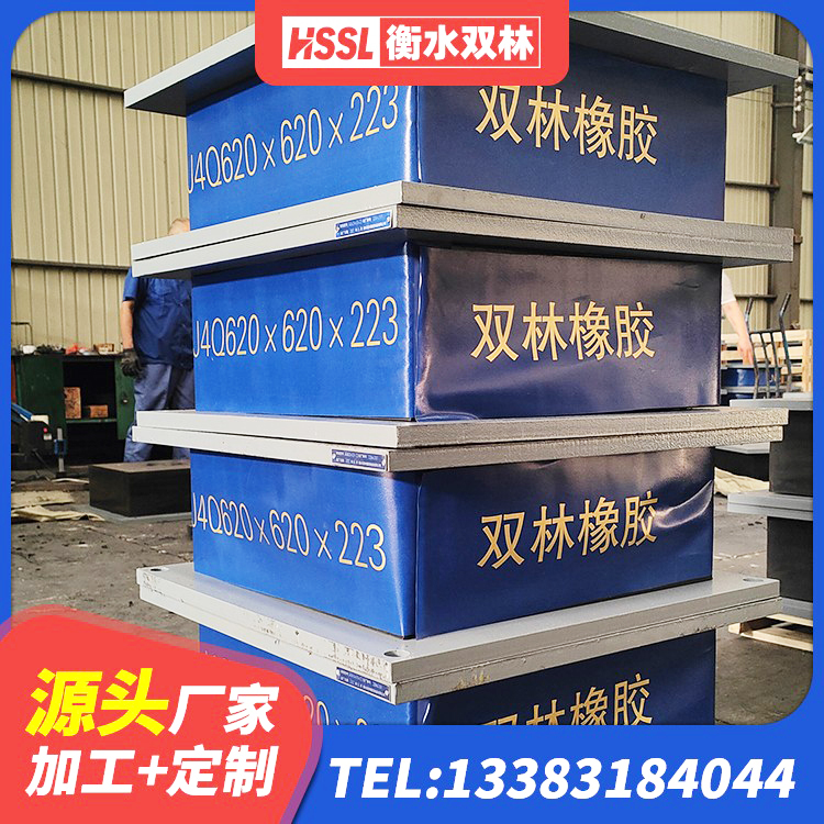 辉县市建筑铅芯减隔震支座厂家 辉县市LRB700铅芯隔震支座什么价格 辉县市HDR1400高阻尼支座生产厂家 辉县市天然橡胶支座(LNR)什么价格 - 第3张