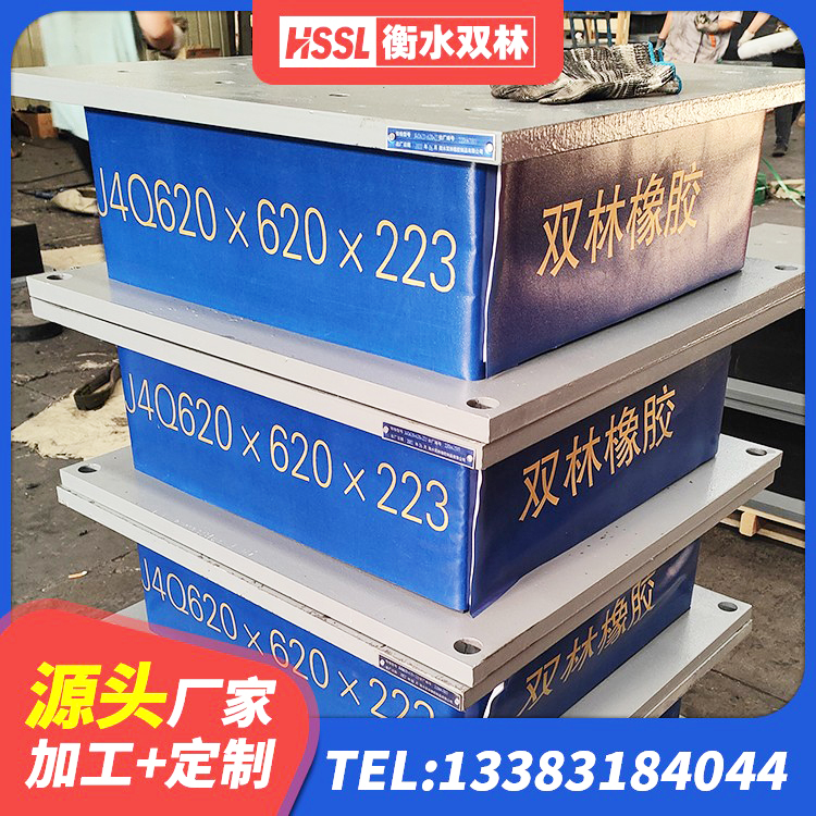 辉县市建筑铅芯建筑橡胶隔震支座 辉县市LRB700隔震支座源头工厂 辉县市建筑高阻尼隔震支座JHDR600 辉县市阻尼隔震橡胶支座厂家 - 第1张