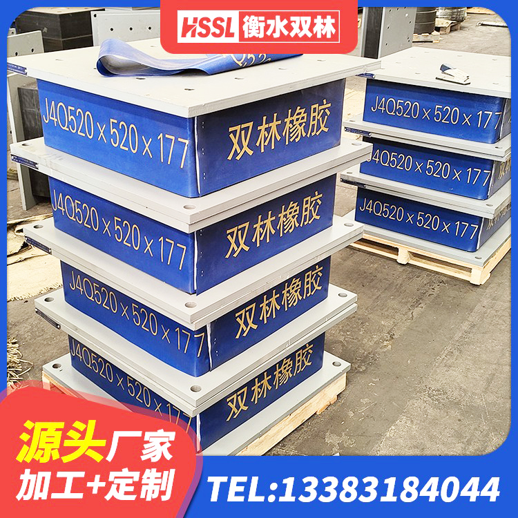 辉县市橡胶型隔震支座 辉县市建筑橡胶隔震支座厂家有哪些 辉县市减震隔震橡胶支座生产厂家 辉县市建筑隔震减震隔震支座源头工厂 - 第6张