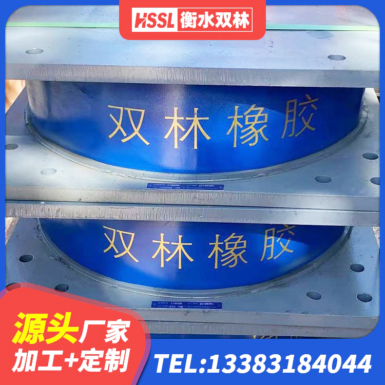 辉县市橡胶型隔震支座 辉县市建筑橡胶隔震支座厂家有哪些 辉县市减震隔震橡胶支座生产厂家 辉县市建筑隔震减震隔震支座源头工厂 - 第4张