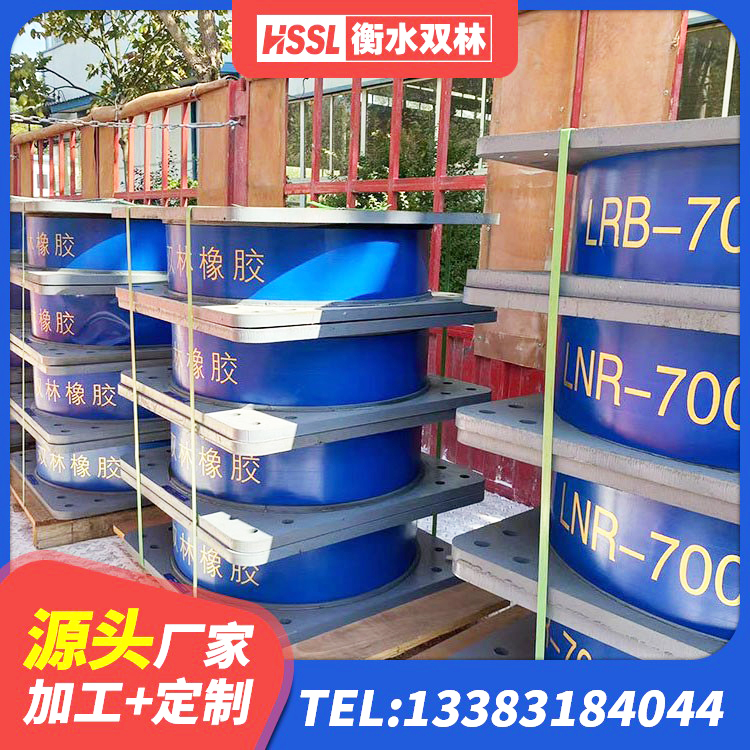 辉县市建筑高阻尼铅芯隔震支座 辉县市LNR300天然隔震支座什么价格 辉县市建筑小型隔震支座生产厂家 辉县市LNR橡胶隔震支座400(II型)生产厂家 - 第10张